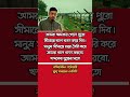 #🇧🇩 বর্ডার #motivation #motivational #motivationalvideo #inspiration #shortsfeed #success #reels