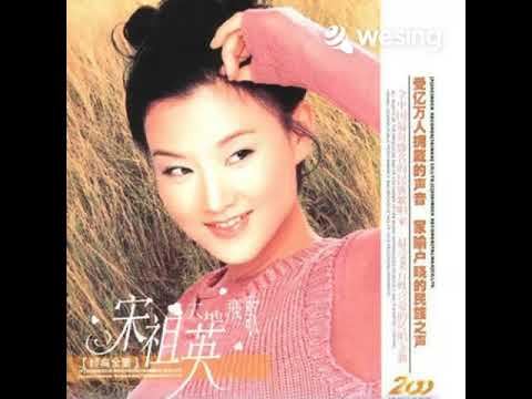 你好吗（原唱：宋祖英）