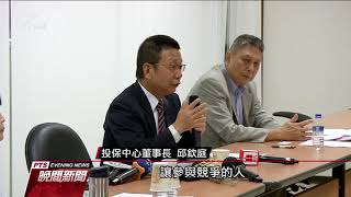 史上首次 投保中心對大同董座提解任訴訟 20200706 公視晚間新聞