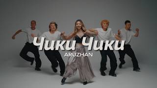 ARUZHAN - Чики чики (Official Music Video)