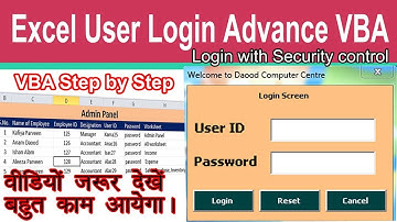 MS Excel | Advance Userform Login with Security Control VBA Step by step
