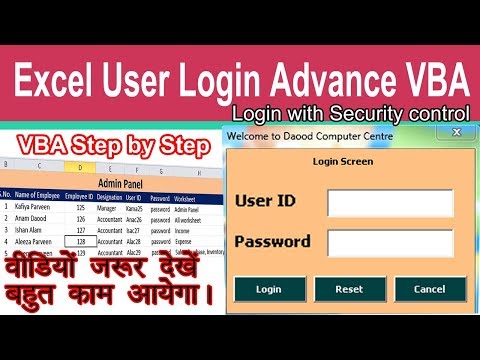 MS Excel | Advance Userform Login with Security Control VBA Step by step