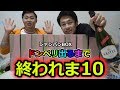 当たればドンペリ！シャンパンお楽しみBOXを〇万円分買ったら大当たり出るのか！？