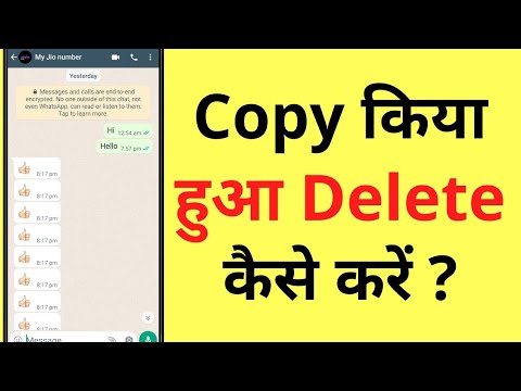 WhatsApp Copy Message Delete Kaise Kare | How To Delete WhatsApp Copied Messages | Copy Msg Delete