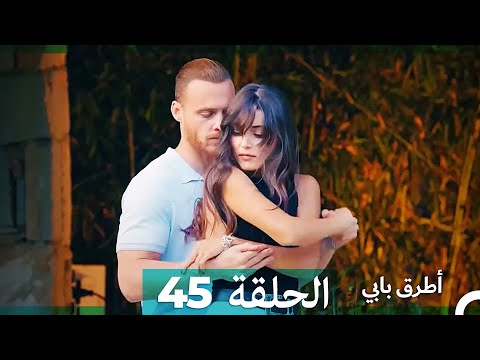     انت اطرق بابى الحلقة   