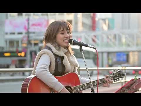 新宿路上ライブ。3月9日/レミオロメン covered by  Aibry @aibry6682