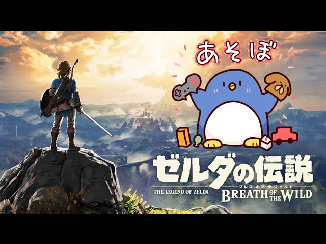 ウツシエジオゲッサー ゼルダの伝説 ブレスオブザワイルド BotW - YouTube