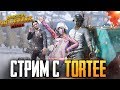 PUBG MOBILE - ИГРАЮ В 4 ПАЛЬЦА | КАЧАЮ СВОЙ СКИЛЛ НА ТЕЛЕФОНЕ - IPHONE 8 Plus