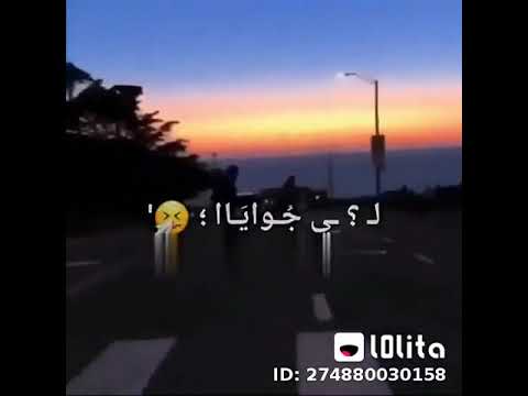 همومي غنوه بغنيها الدنيا قررت اسيبها بصحي وبنام علي جراحي