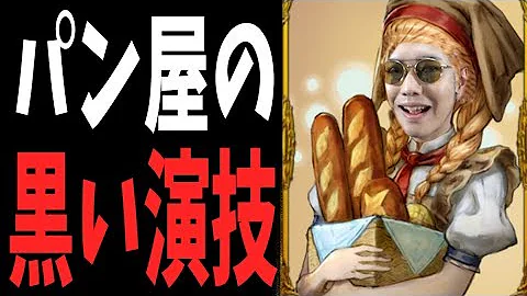 マイクラ人狼 パン屋が死んだ 村人の腹ペコ戦争が始まる