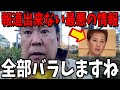 【1/1緊急速報】2025年は中居正広の件でテレビがヤバいことになります...【立花孝志 斎藤元彦 兵庫県 NHK党 奥谷謙一 百条委員会】