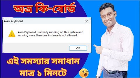 How to Solve Avro Keyboard is already running on this system & Running | অভ্র টাইপ সমস্যার সমাধান