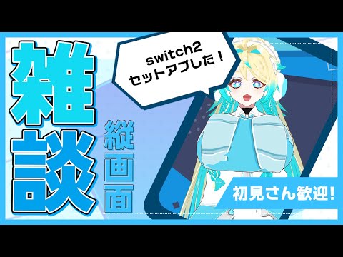 【#3D/#雑談/#freetalk】浮かれ天使【VTuber/プルミエール・エトワール】