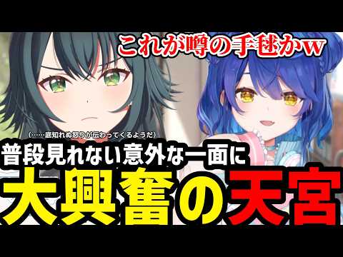 【学園アイドルマスター#4】普段では想像できない可愛い過ぎる手毬の一面にテンションあがる天宮【天宮こころ切り抜き】