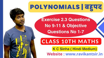 Polynomials | बहुपद | Exercise 2.3 Q No 9-11 & Objective Q No 1-7 - Class 10th Math | K C Sinha Solu