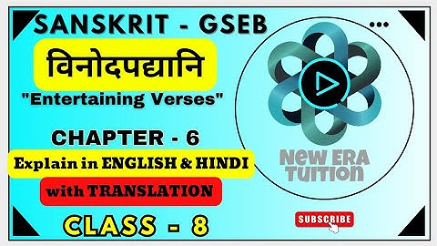 विनोदपद्यानि (Entertaining Verses) | Class 8 Sanskrit Chapter 6 Vinodpadhani हिंदी में #gbse