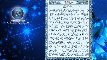 خالد الجليل | 085 : سورة البروج | حفص عن عاصم