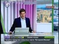 Москва 24 - Выпуск новостей - 25 августа 2012 (17:00)