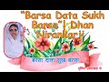 “Barsa Data Sukh Barsa” बरसा दाता  सुख बरसा आओ सुने सरल गायन में। पूर्णिमा उत्तरखंड की आवाज में Mp3 Song