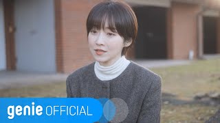 오시영 Oh Si Young - 너에게 닿기를 From Me To You Official M/V