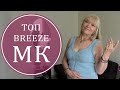 МК ПРОСТОЙ ЛЕТНИЙ ТОП BREEZE