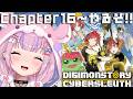 【デジモンストーリー サイバースルゥース】Chapter16から！今度こそエグザモン倒すぞ！！【胡桃沢りりか】