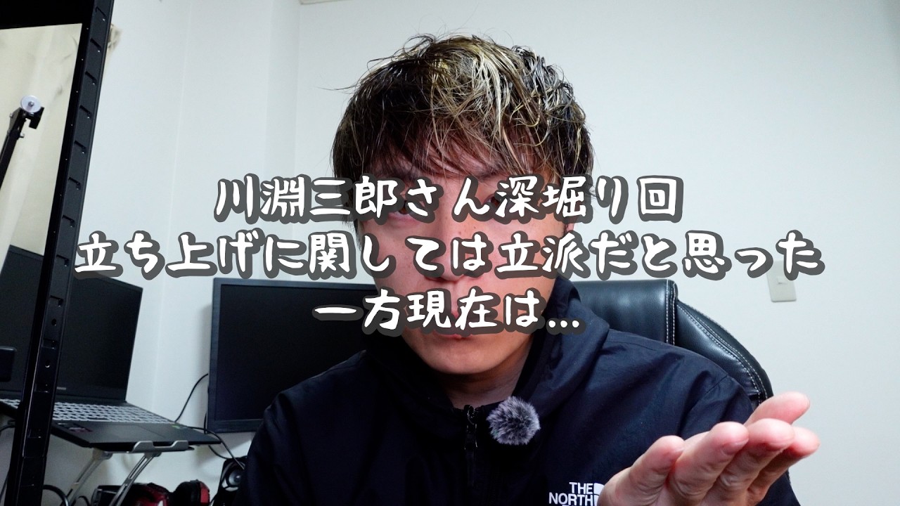 【Jリーグ百年構想②】川淵三郎氏を掘り下げたら初期からヤバいこと言ってた件