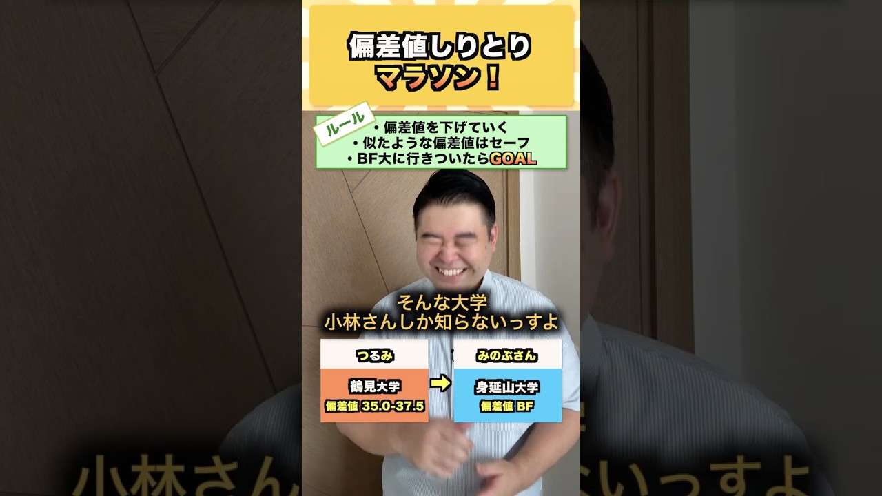 偏差 値 bf