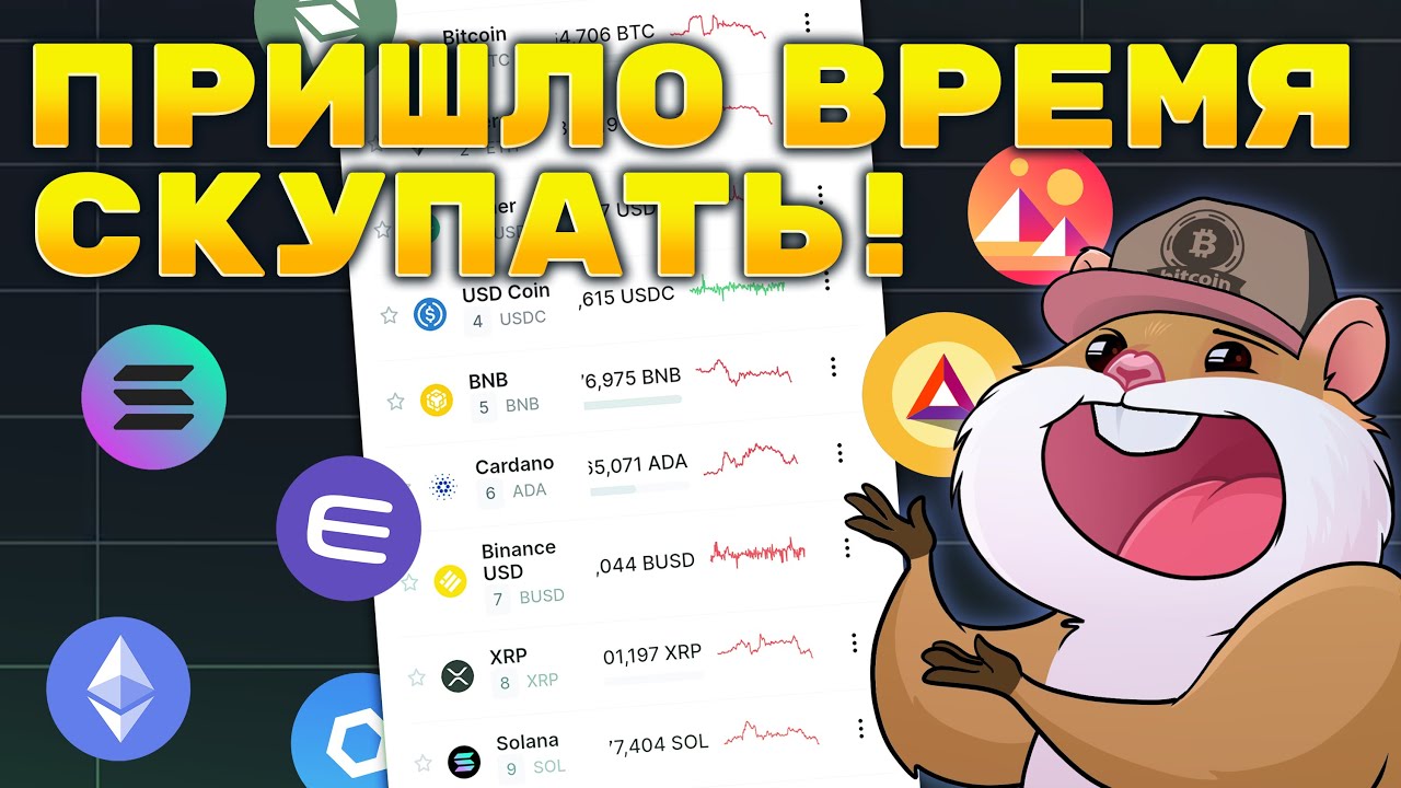 Альты, которые скупают все киты сейчас - YouTube