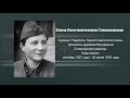 Елена Стемпковская - женщина, чьи последние слова были о Родине