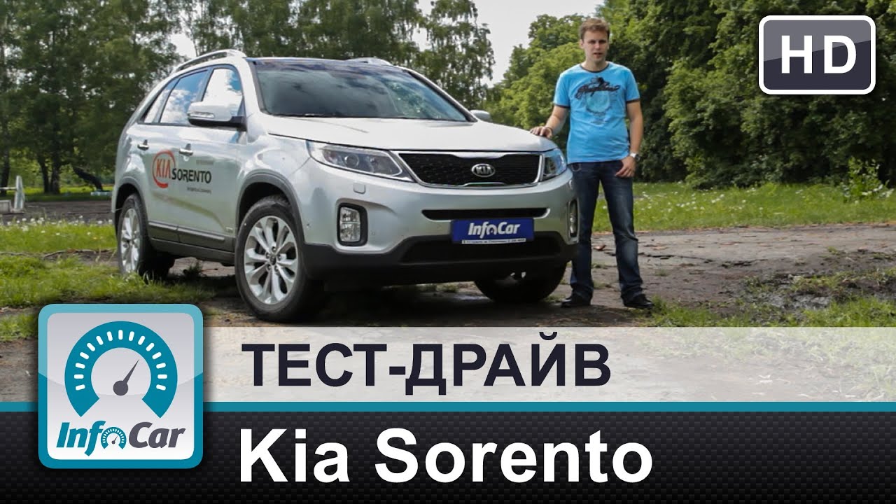 Тест драйв киа соренто. Киа Соренто тест драйв видео. Kia Sorento тест драйв с Петром Бакановым. Киа Соренто Прайм тест драйв по бездорожью.