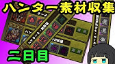 モンハン素材集め スキル打つだけ 下級周回編成 パズドラ Youtube