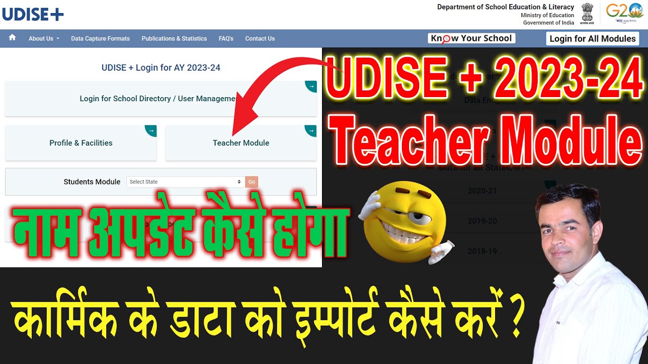 Udise Plus Teacher Data Update Kese Kre Teacher Ka Data Import Kese udise-plus-teacher-data-update-kese-kre-teacher-ka-data-import-kese