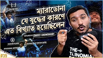 ফকল্যান্ড যুদ্ধ যেভাবে ম্যারাডোনাকে নায়ক বানিয়েছিল | Falklands War | Explained by Enayet Chowdhury