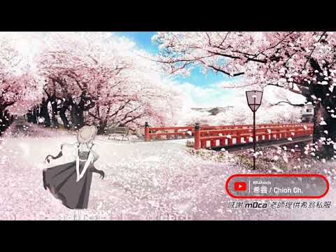 希翁歌回單曲 - 恋愛サーキュレーション