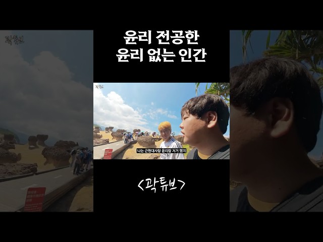윤리 전공한 윤리 없는 인간