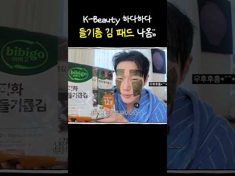들기름 <strong>김</strong> 토너패드 출시
