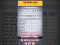 99% लोग ये Excel Trick नहीं जानते 😳🔥 #excel #exceltips #learnexcel #exceltricks #excelclasses