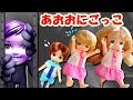 【こわい話 前編】リカちゃん 👗 りくくんとミキちゃんマキちゃん✨ケリーが夜の幼稚園で★あおおにごっこ☆ でも先生にバレてしまって… おもちゃ 人形 アニメ ゆらりママ