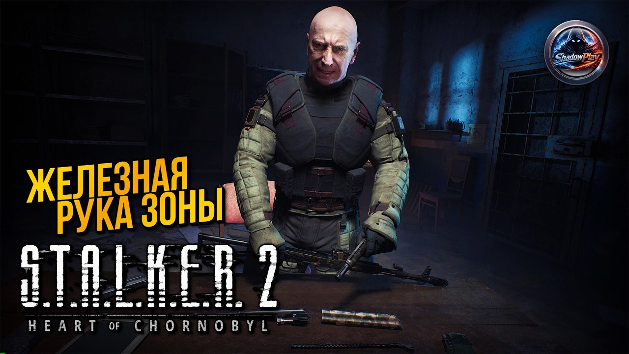 Знакомство с полковником | Царь горы: Финал Варана – S.T.A.L.K.E.R. 2: Heart of Chornobyl (#8)