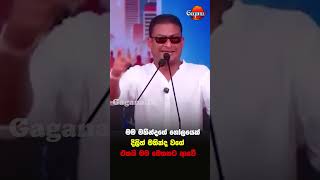 මම මහින්දගේ ගෝලයෙක්... දිලිත් මහින්ද වගේ ඒකයි මම මෙතනට ආවේ