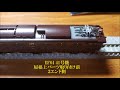 TOMIX EF64 41号機 EF65 56号機 開封動画 の動画、YouTube動画。