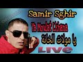 Samir Sghir Ya Moulat Lkhana Live HbaaL By Chouaib Belaout سمير الصغير لايف يا مولات الخانة Samir Sghir Ya Moulat Lkhana Live HbaaL By Chouaib Belaout سمير الصغير لايف يا مولات الخانة