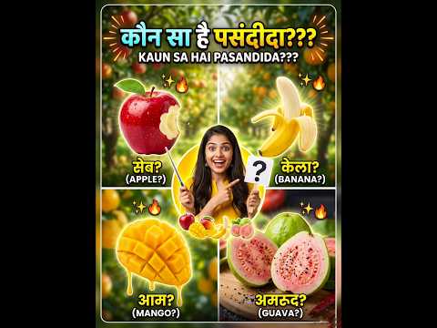 Aapka Favourite Kaun Sa Hai ? 🤤 #mango #shorts #youtubeshorts