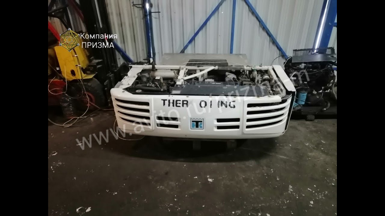 Двигатель рефрижератора термокинг