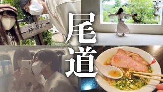 【日帰り旅】5時間で尾道堪能してきた!