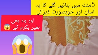 Neck design/pearl neck design cutting and stitching/Galy Ka design/viral neck design