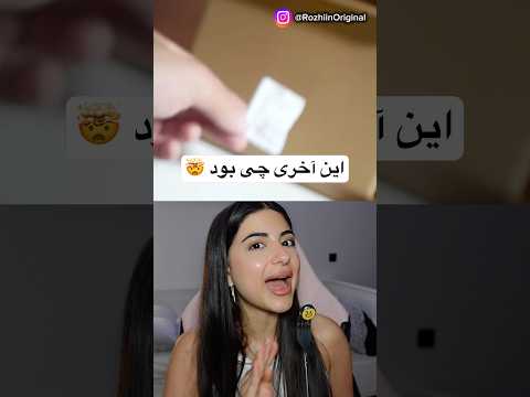 مطمئنم هیچ کدوم از اینا رو نمیدونستی😅
