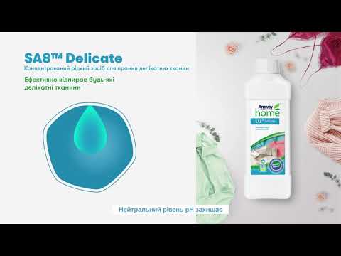 1л. Засіб для прання делікатних тканин Amway Home™ SA8™ Delicate   Концентрований рідкий, видео 1