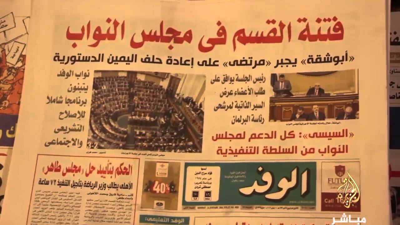 #شاهد .. جولة الصحف المصرية  ليوم غد